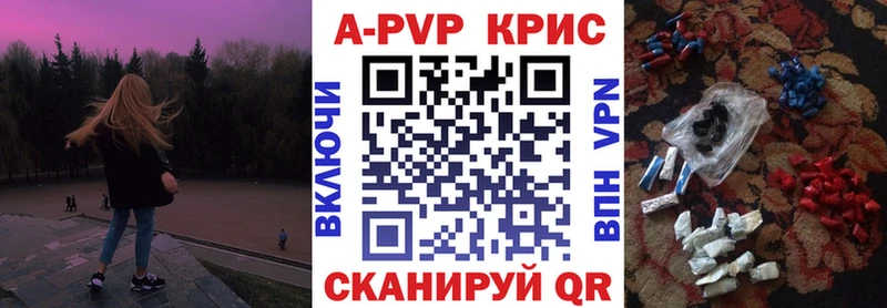 площадка наркотические препараты  Гвардейск  Альфа ПВП Соль  где купить наркотик 