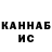 Каннабис Ganja Vladimir Kosug