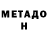 Кетамин ketamine Danua Kot.