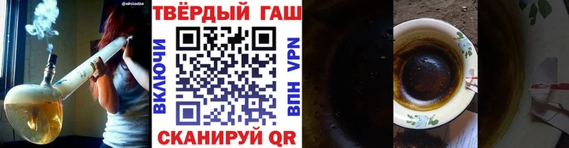 ГАШИШ хэш Гвардейск