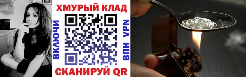 Героин VHQ Гвардейск