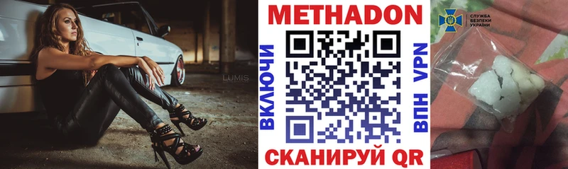 МЕТАДОН methadone  закладка  shop состав  Гвардейск 