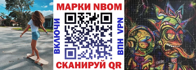 Наркотические марки 1500мкг  маркетплейс как зайти  Гвардейск 
